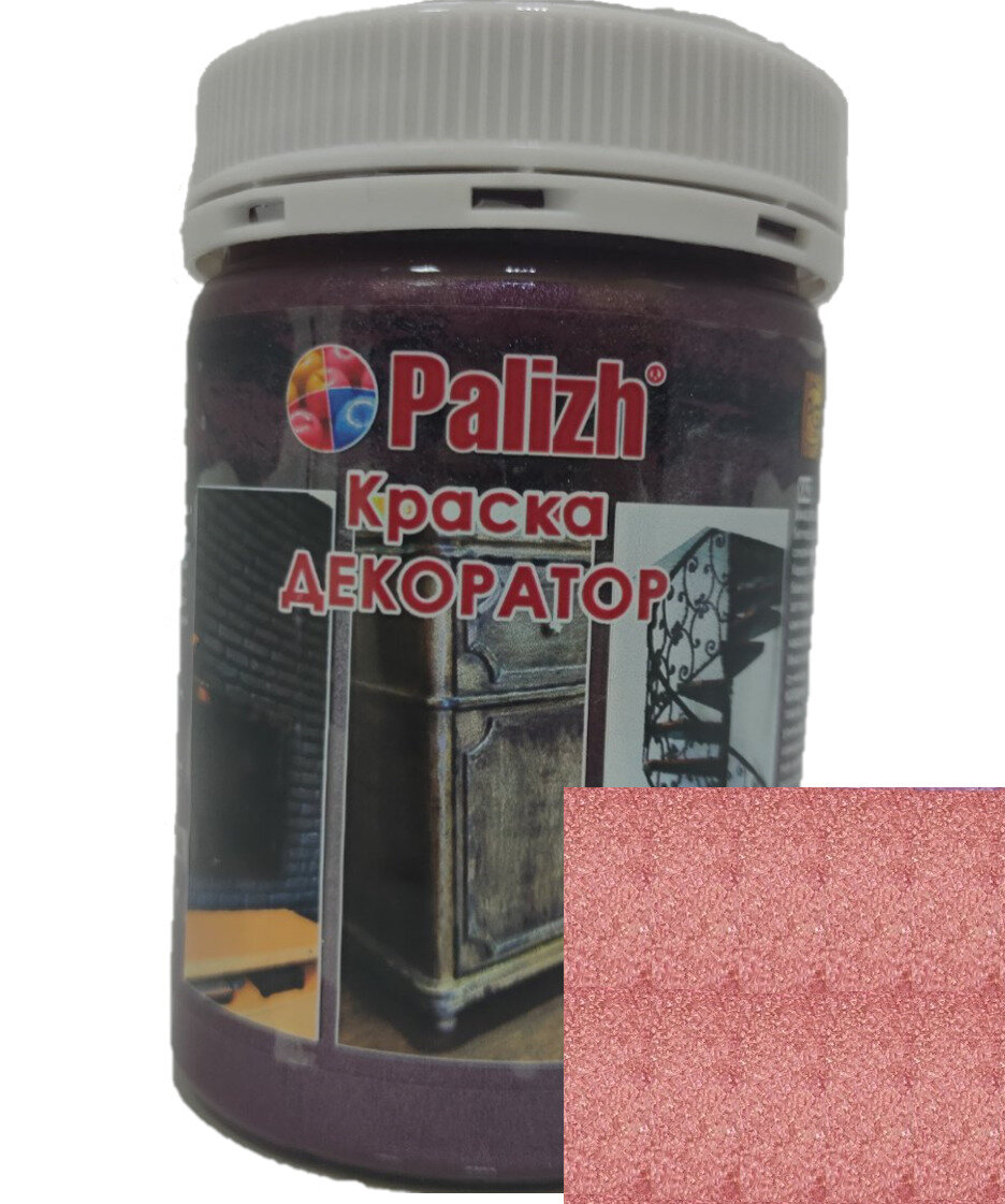 фото Краска-колер Декоратор акриловая быстросохнущая Palizh перламутр Красный коралл 0,25кг