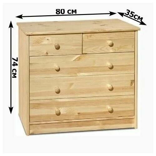 Комод деревянный Рондо 5 