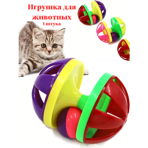 Игрушки для кошки собаки дразнилка с колокольчиком