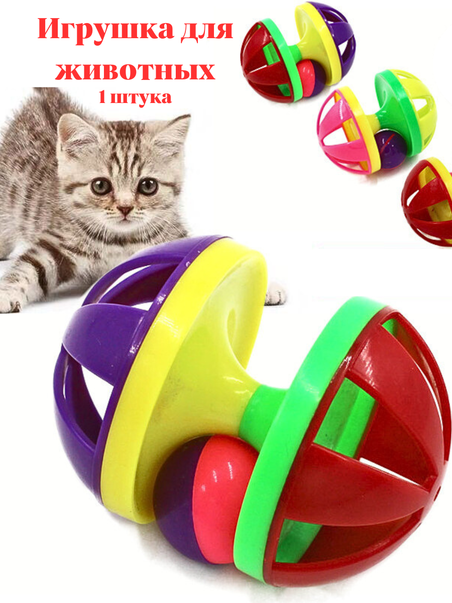Игрушки для кошки собаки дразнилка с колокольчиком - фотография № 1