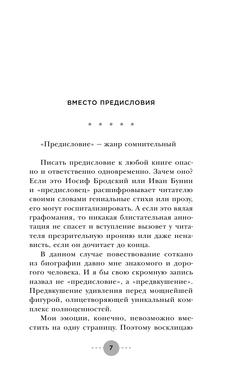 Конек Чайковской. Обратная сторона медалей - фото №8