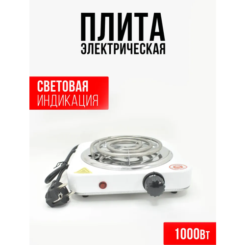 Электрическая настольная плита с одной конфоркой 85500₽