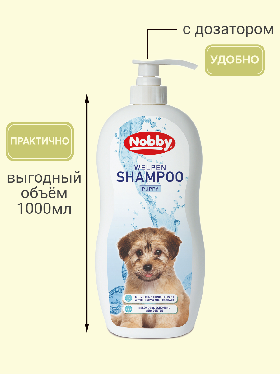 Puppy с медом и экстрактом молока 1000мл Nobby - фото №2