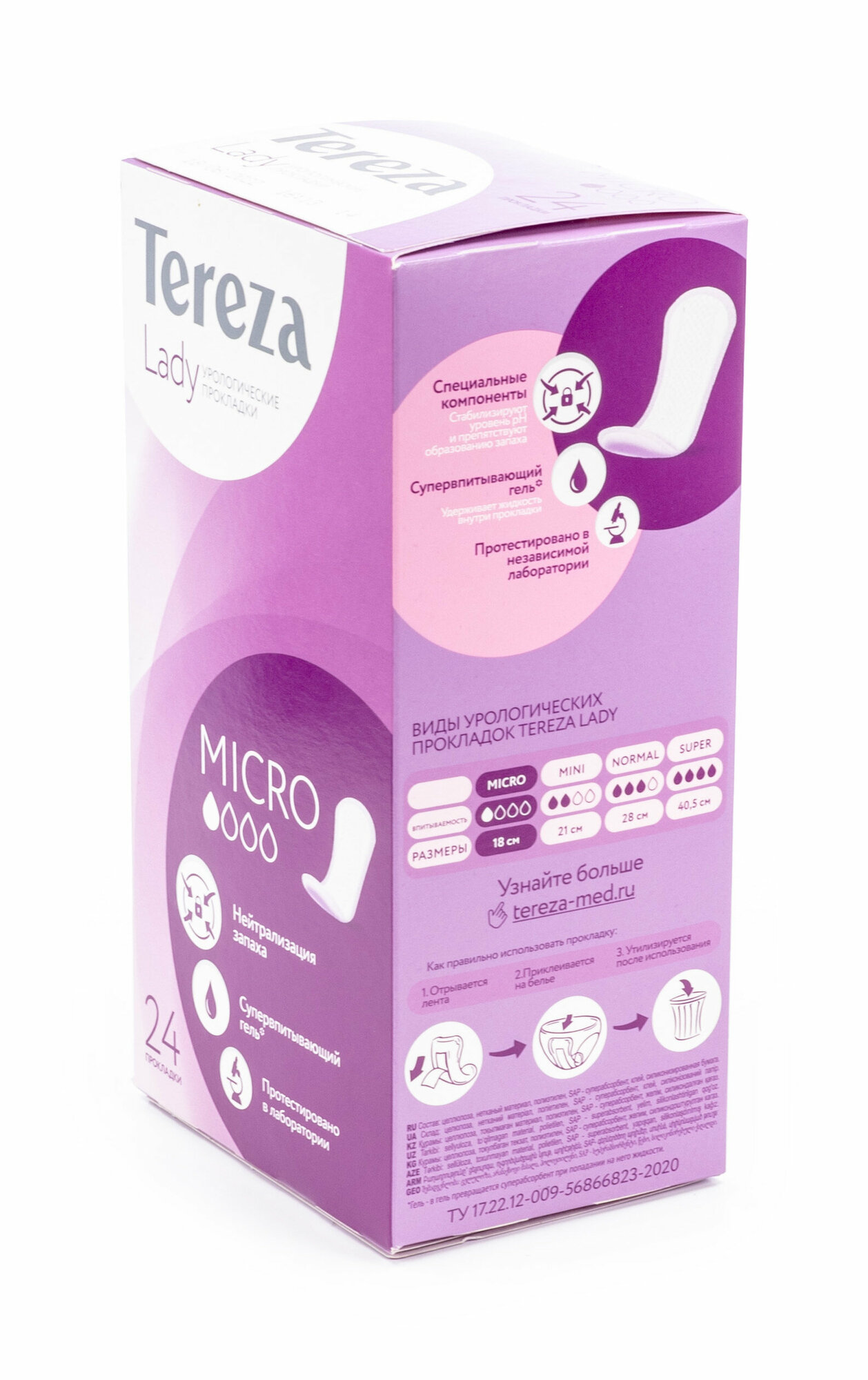 Прокладки Tereza Lady Micro 24шт Ontex BVBA - фото №18