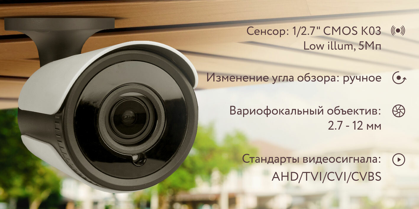 Цилиндрическая камера видеонаблюдения AHD 5Мп PS-link AHD105R с вариофокальным объективом - фотография № 4