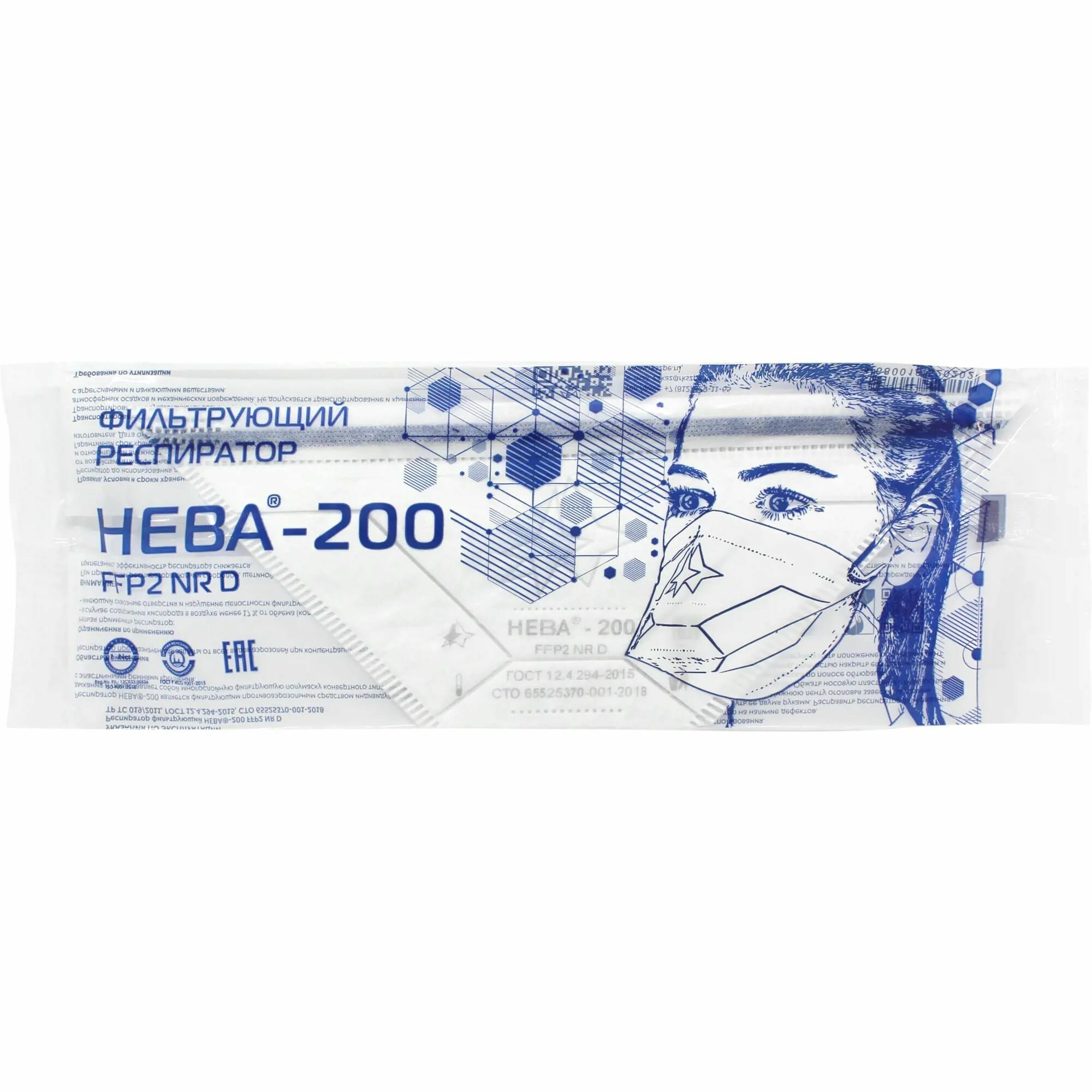 Респиратор Нева-200
