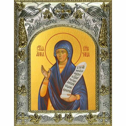 Икона Анна Пророчица 14x18 в серебряном окладе, арт вк-1237 икона анна кашинская 14x18 в серебряном окладе арт вк 1215