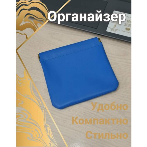 фото Косметичка синий chrysolite