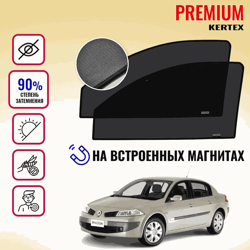 KERTEX PREMIUM (85-90%) Каркасные автошторки на встроенных магнитах на передние двери Renault Megane 2(2002-2009)