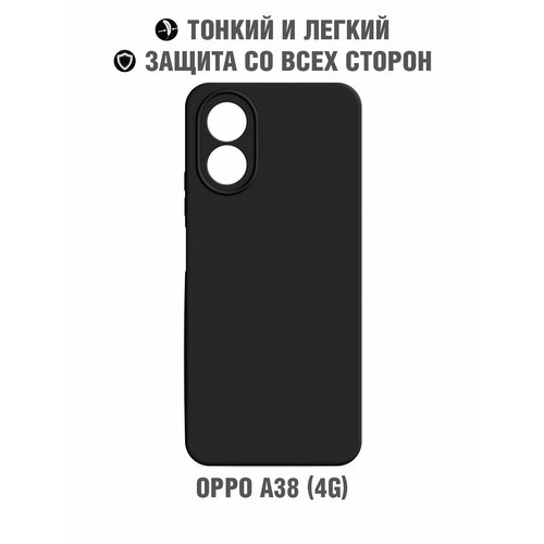 Силиконовый чехол для Oppo A38 (4G)/A18 DF oCase-24 (black)