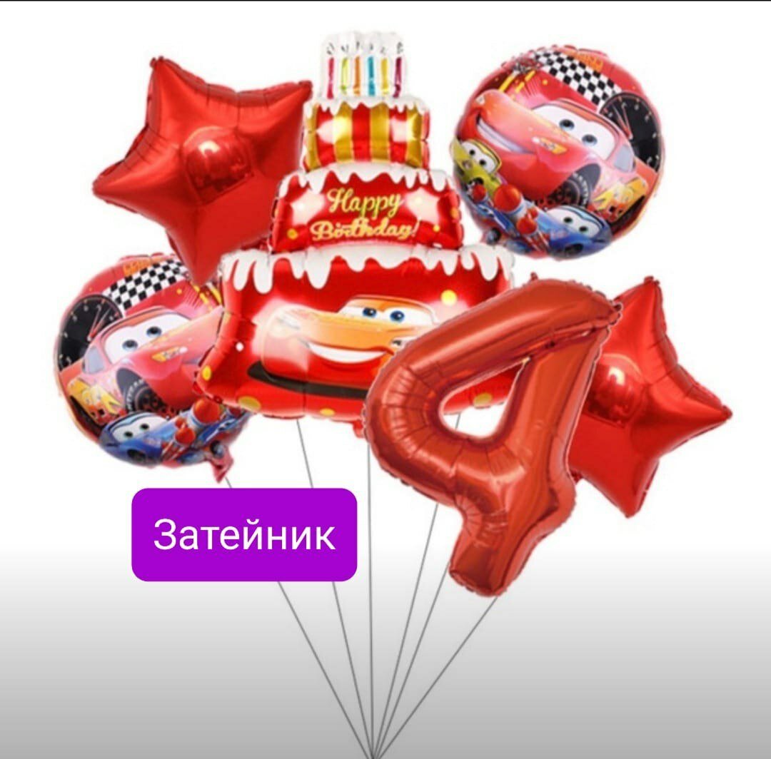 Набор воздушных шаров с цифрой 4 "Молния Маккуин", красные 6 штук/ на день рождение