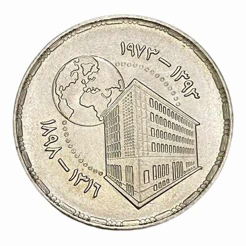 Египет 5 пиастров 1973 г. (AH 1393) (75 лет Центральному банку Египта) египет 5 миллим 1973 г ah 1393