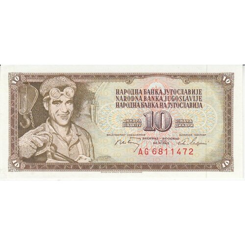 Югославия 10 динаров 1968 г. 10 динаров 1992 югославия unc