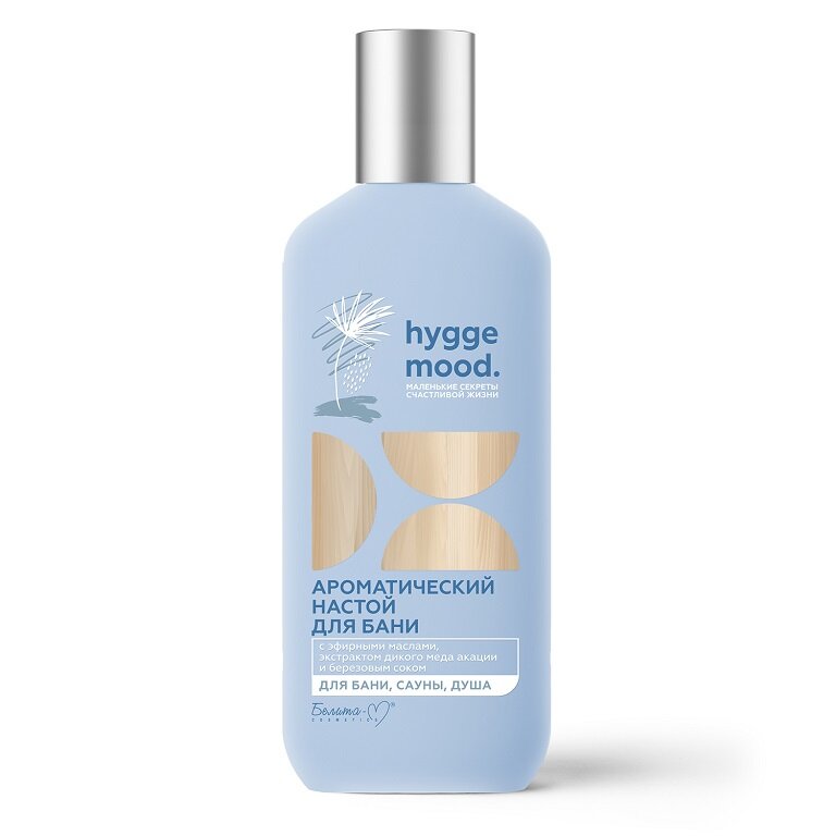 фото Hygge Mood Ароматический настой для бани с эфирными маслами, экстрактом дикого меда акации и березовым соком 300мл