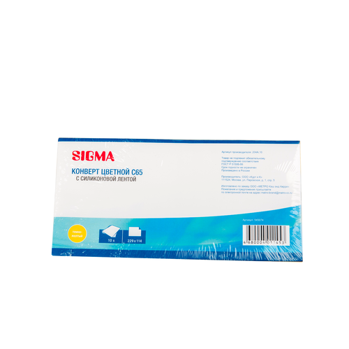 SIGMA Конверты С65Г темно-желтые 114 х 229, 10шт