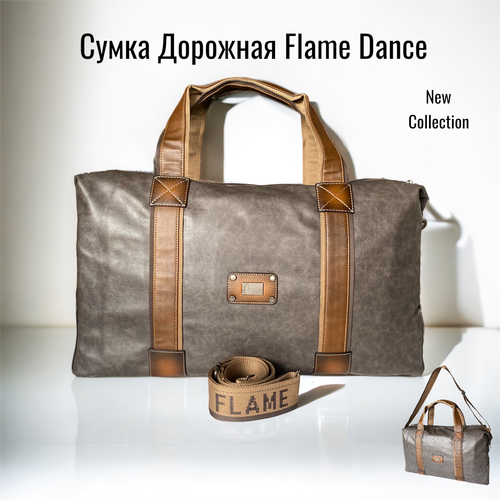 Сумка дорожная  серая высокая 2 Flame Dance, 40 л, 18х34х58 см, ручная кладь, серый