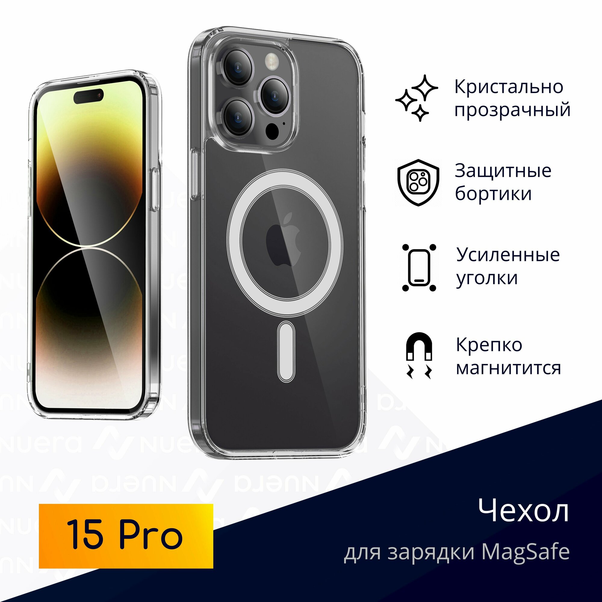 Прозрачный чехол для iPhone 15 Pro для беспроводной зарядки MagSafe / Clear case / Original Drop