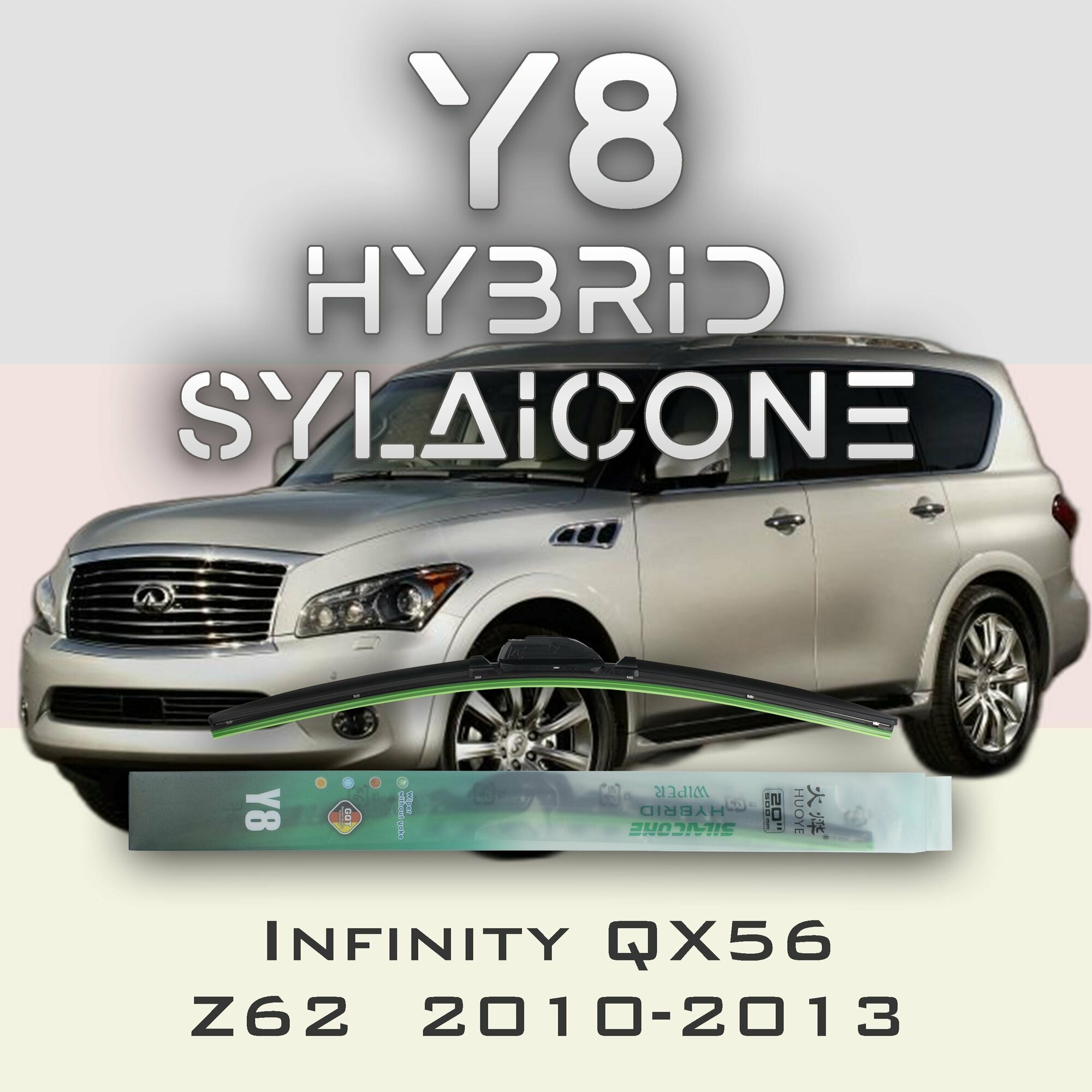 Комплект дворников 24" / 600 мм и 19" / 475 мм на Infiniti QX56 Z62 2010-2013 Гибридных силиконовых щеток стеклоочистителя Y8 - Крючок (Hook / J-Hook)