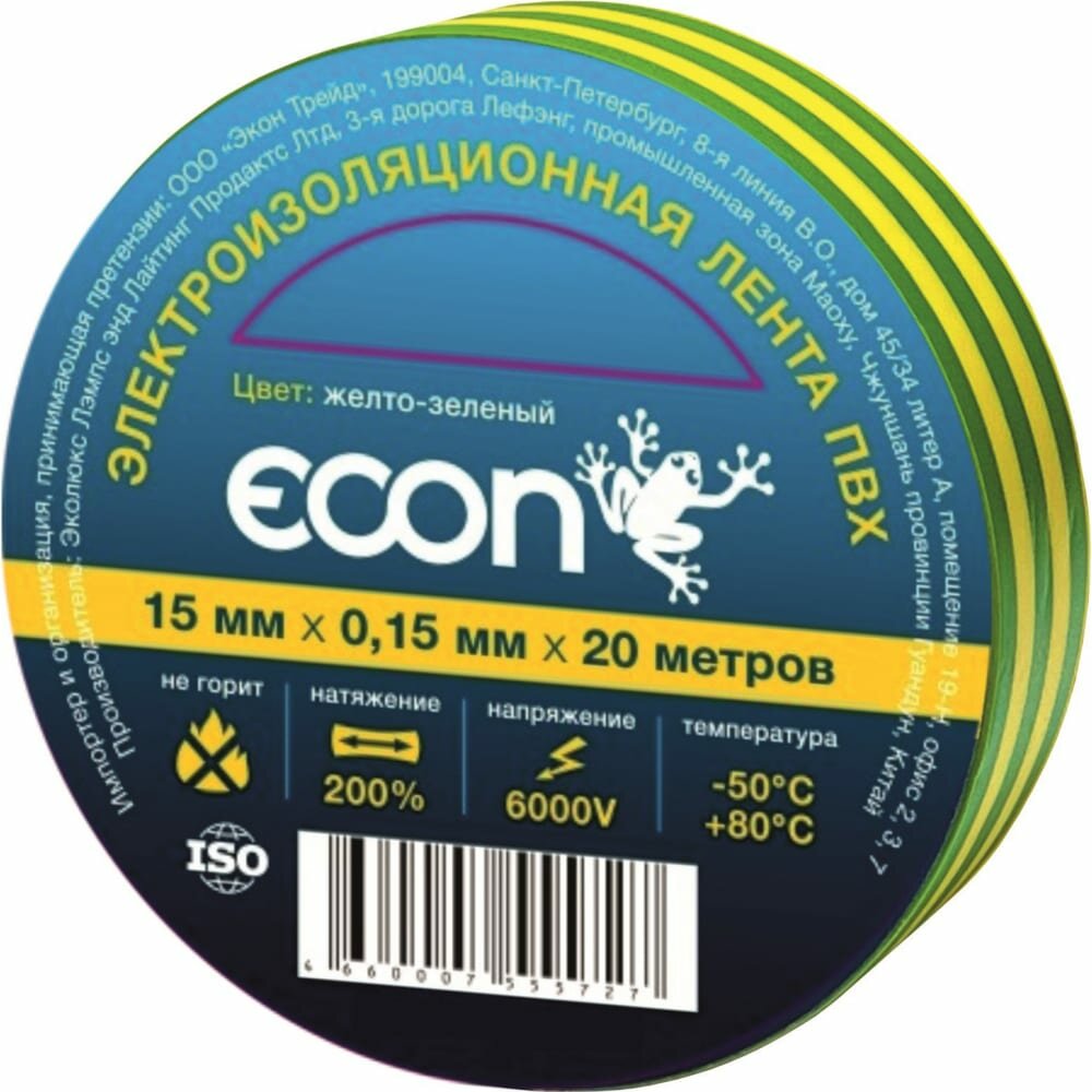 Изолента Econ 15 мм х 20 м, 0,15 мм, желто-зеленый 15201505