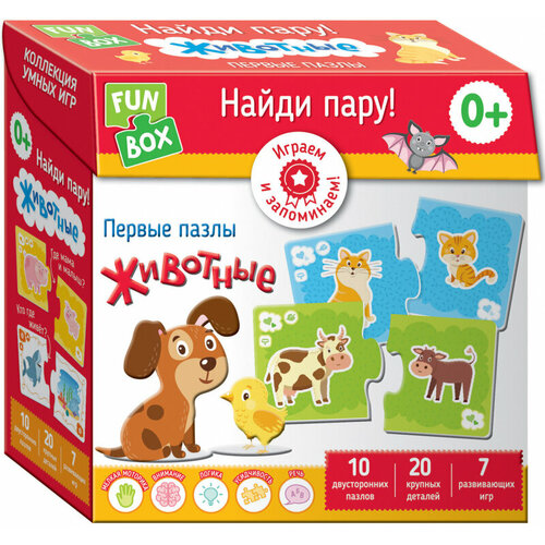 Развивающая игра FUN BOX Найди пару! Животные