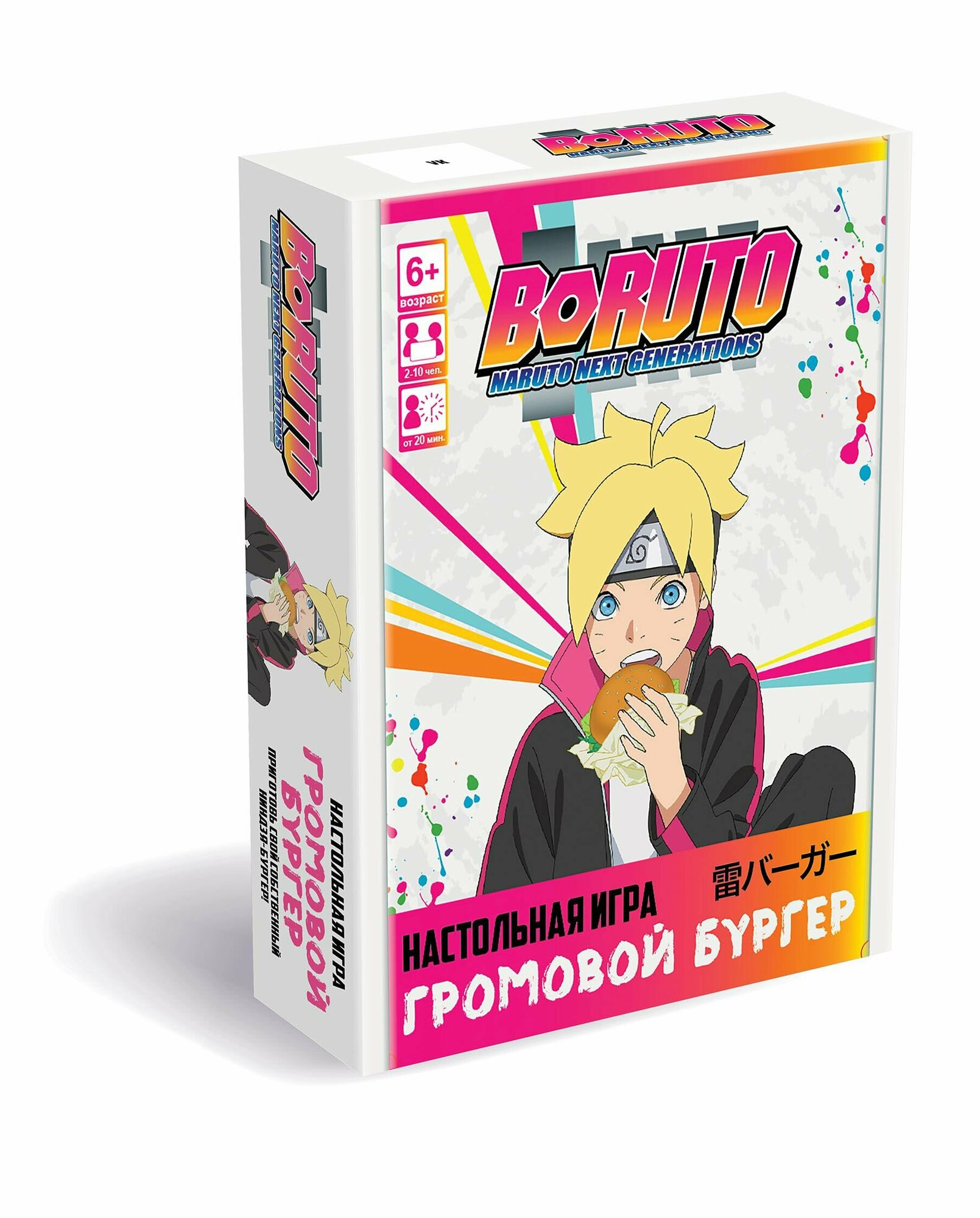 Настольная игра Naruto Боруто Громовой бургер 07499