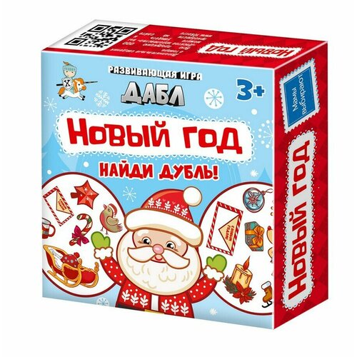 Игра настольная Дабл 