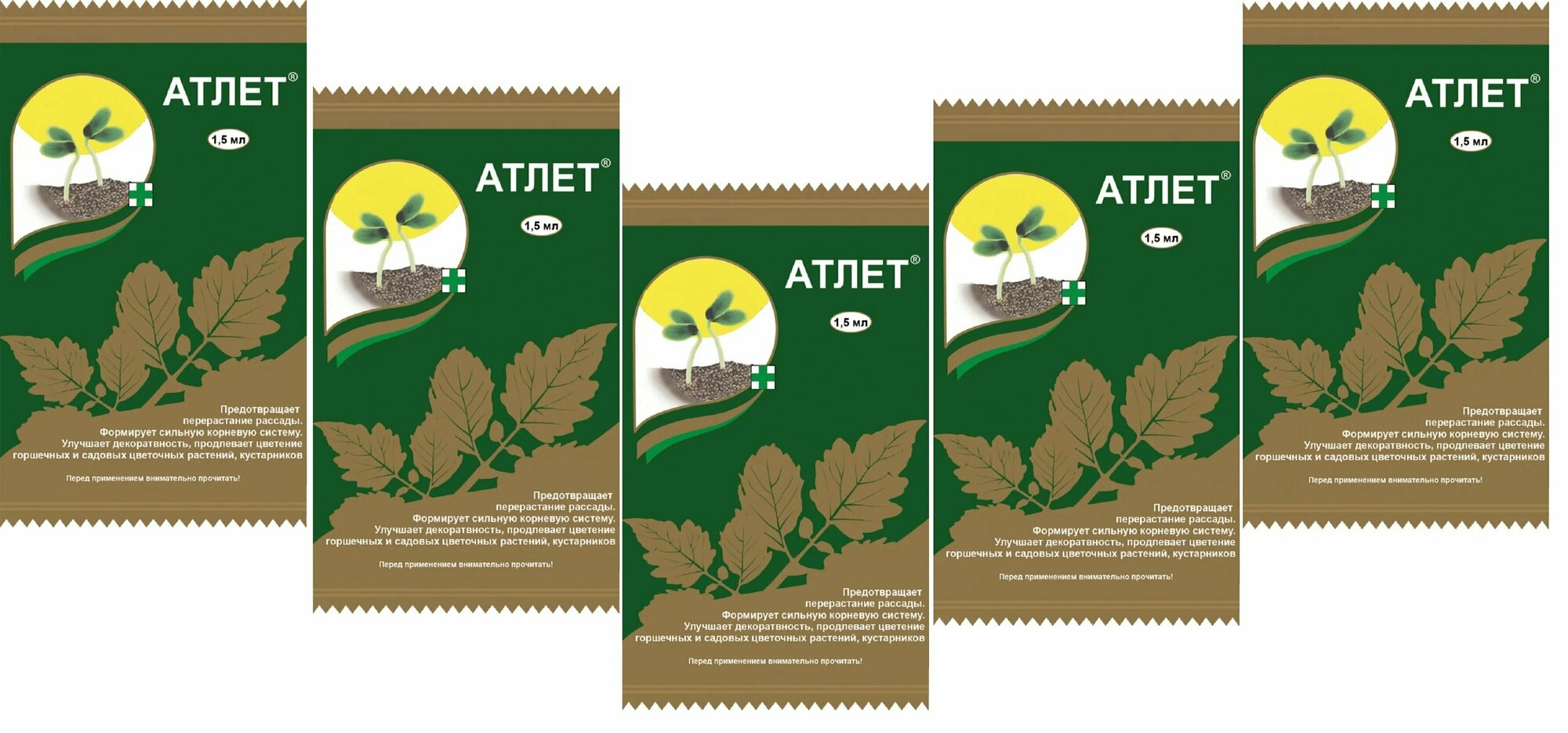 фото Регулятор роста растений "Атлет", комплект 5 упаковок по 1,5 мл, для формирования крепкой корневой системы, продлевает цветение