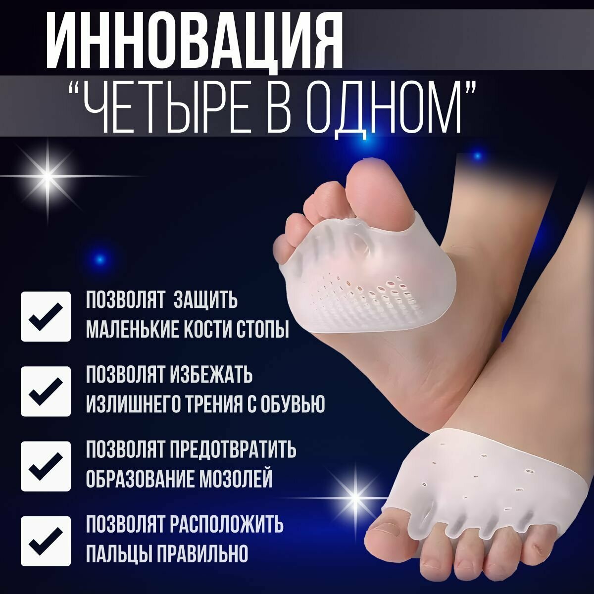 Изображение Разделитель для пальцев ног, силиконовые межпальцевые разделители ортопедические, ABRAR