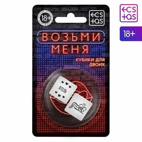 Неоновые кубики Возьми меня , 2 набора зеленый