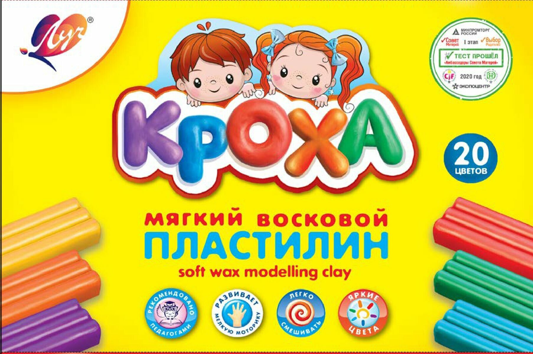 Пластилин мягкий "Кроха" 20 цв.