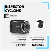 Видеорегистратор Inspector FHD Cyclone - 2 камеры