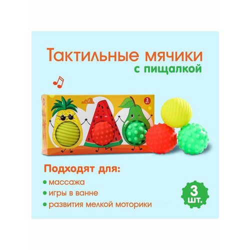 Подарочный набор массажных мячиков для ванной