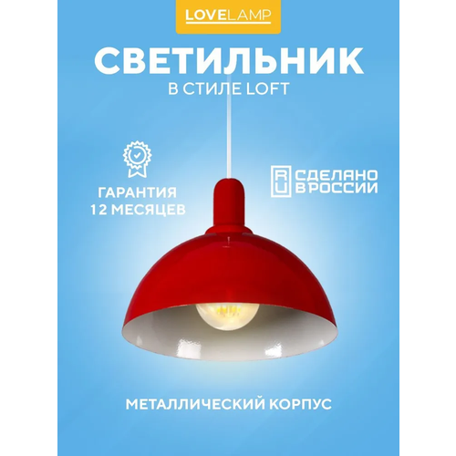 Потолочный подвесной светильник Лофт с цоколем под лампу E27, металлический подвесной светильник для кухни Е27, Красный