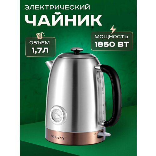 Чайник электрический 17 л 180600₽