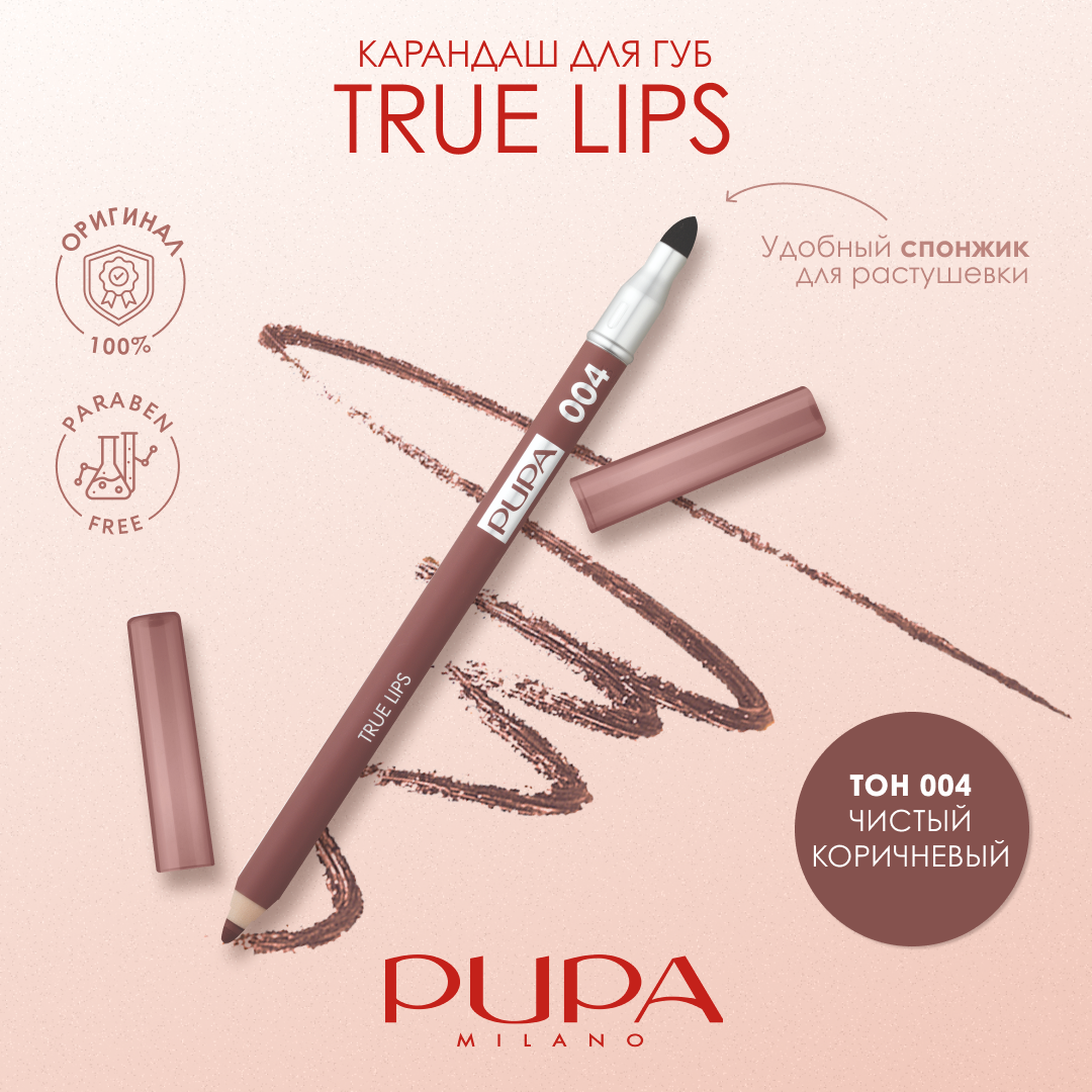 PUPA Карандаш для губ стойкий матовый TRUE LIPS