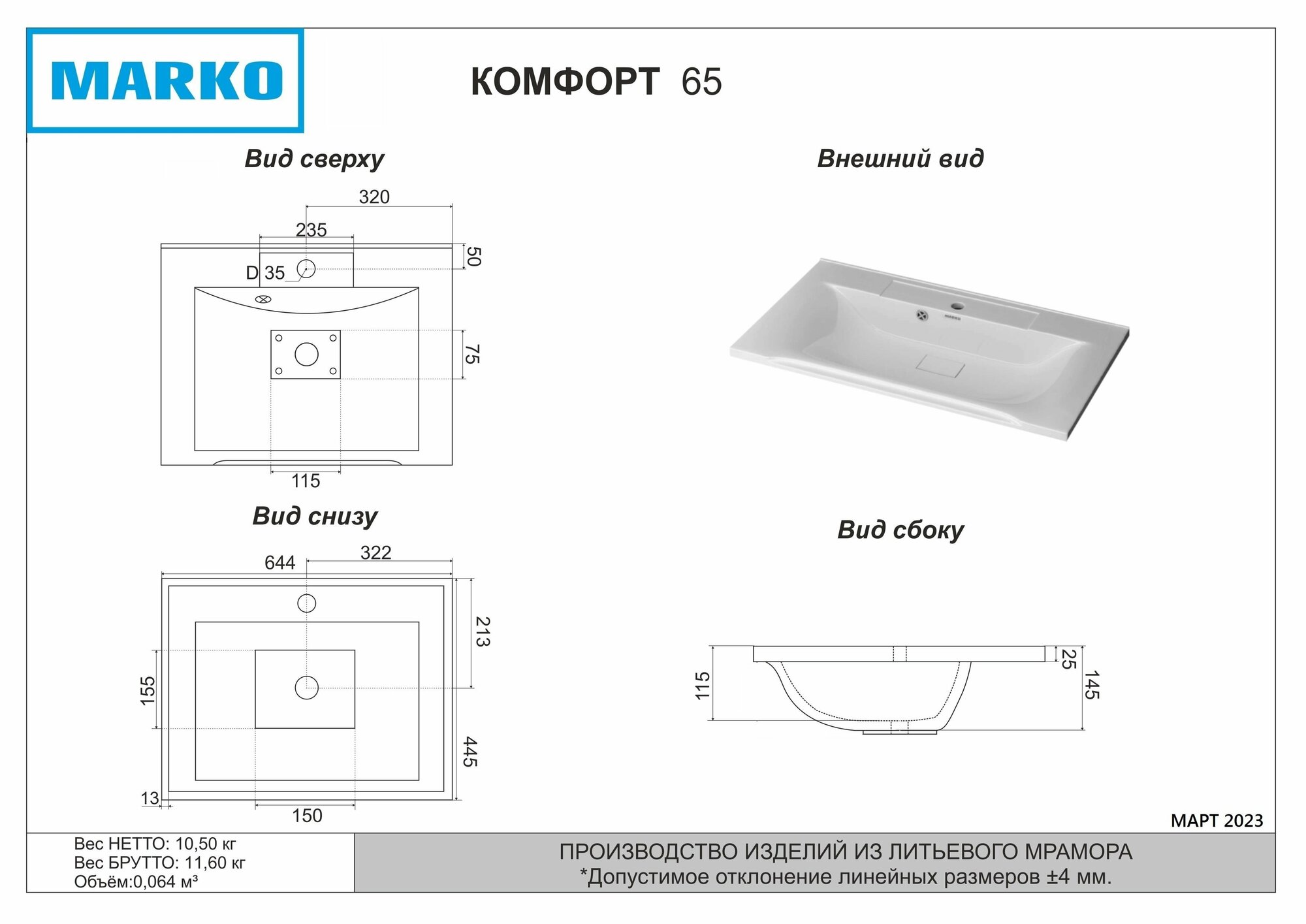 Мебельная раковина в ванную комнату "Комфорт 65" белая - фотография № 2