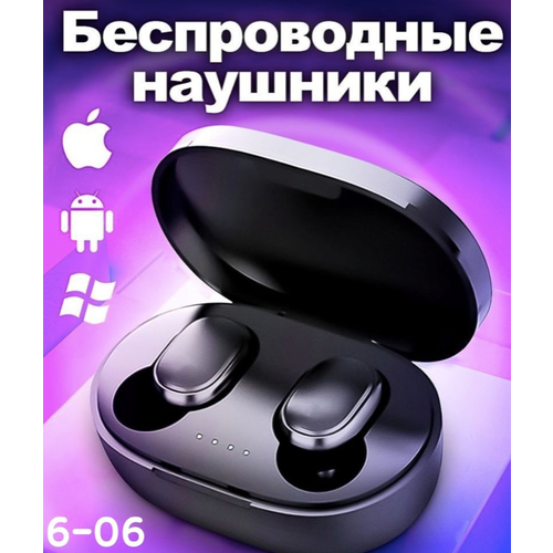 Беспроводные наушники 88000₽