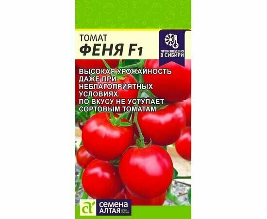 Семена Томата "Феня" F1 (10 семян)