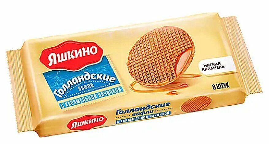 Вафли голландские Яшкино Карамель, 8 штук, 290 г