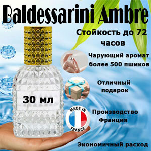 Масляные духи Ambré Baldessarini, мужской аромат, 30 мл.