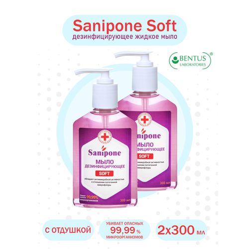 Дезинфиц. жидкое мыло Sanipone Soft с отдушкой 300 мл. с дозатором х 2 шт. sanipone мыло жидкое extra с отдушкой 250 мл