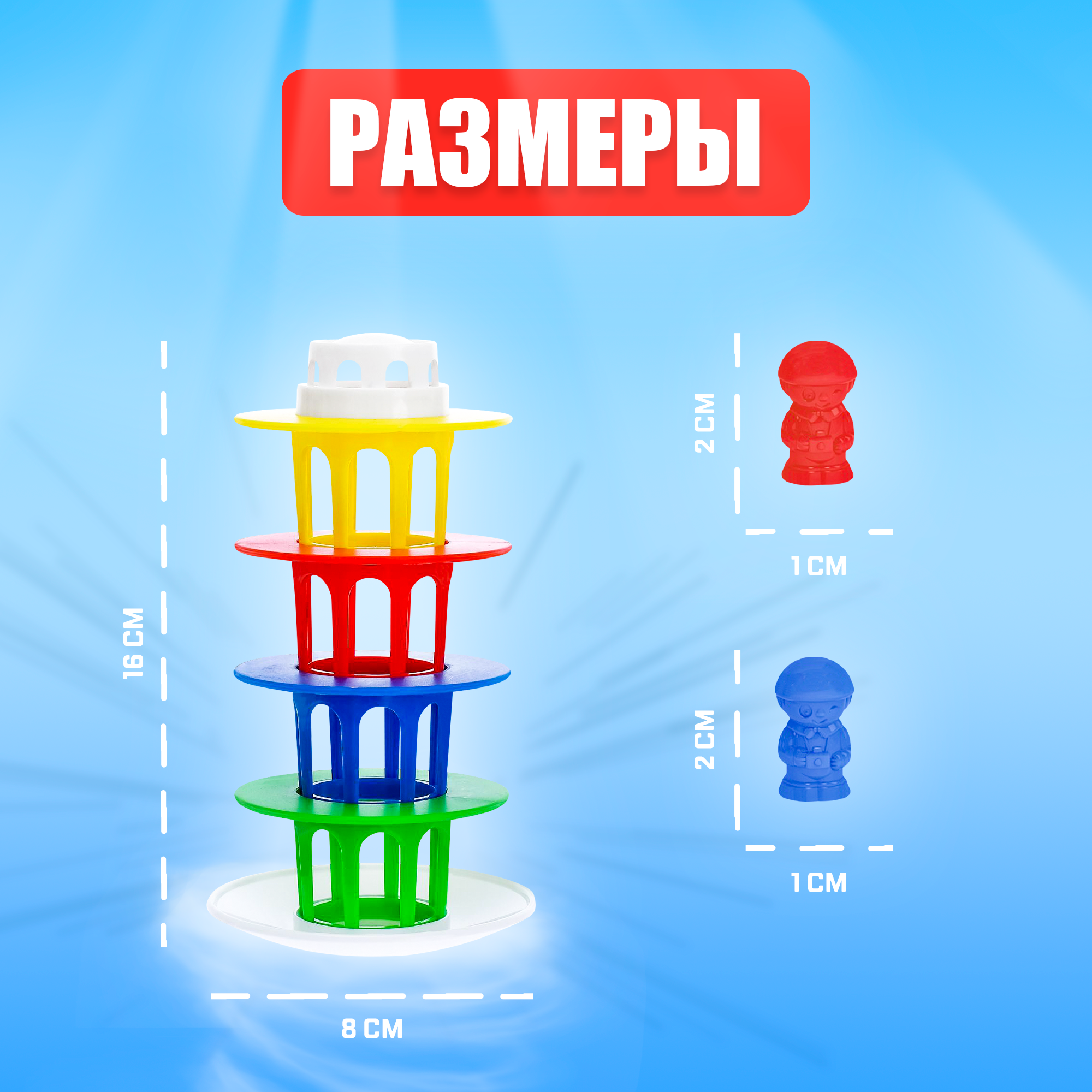 Настольная игра "Падающая башня", на равновесие, 20 человечков, кубик в комплекте, для всей семьи, для детей и малышей