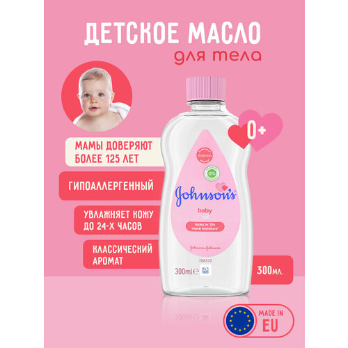Johnsons Original Baby Oil 300ml 628₽