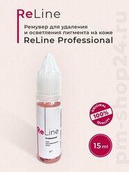 Ремувер ReLine Professional для удаления татуажа и тату