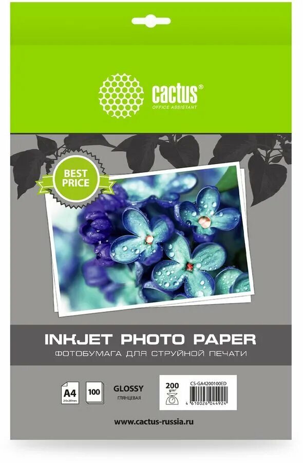 Бумага Cactus (A4 200 г/м2 100 листов) (CS-GA4200100ED)