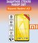 Комплект 2 в 1: Защитное полноэкранное стекло для Xiaomi Redmi A3...