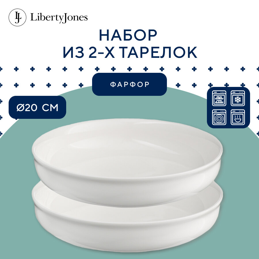 Набор глубоких тарелок milky cloud 20 см 2 шт.