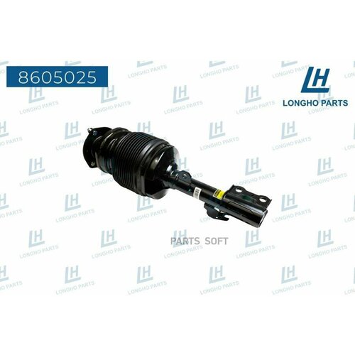 LONGHO 8605025 Амортизатор в сборе 83450₽