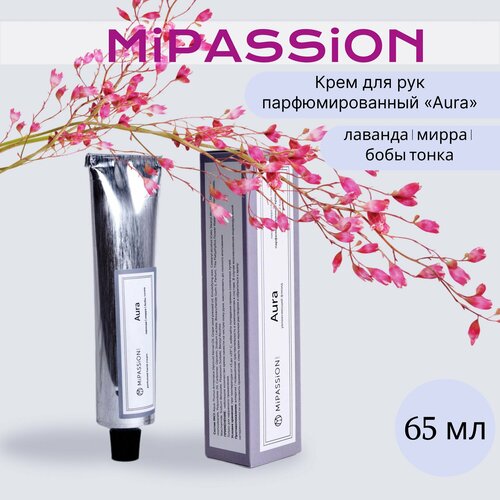 Крем для рук парфюмированный Aura MiPASSiON 65мл 670₽