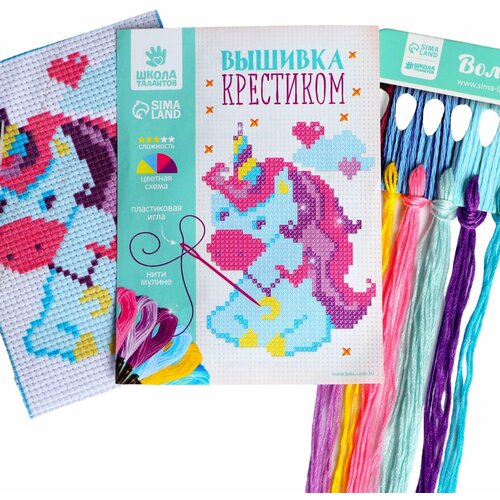 фото Вышивка крестиком единорог, набор для творчества с цветной схемой на канве и пластиковой иглой, размер 14 х 10 см, уровень сложности 3 школа талантов
